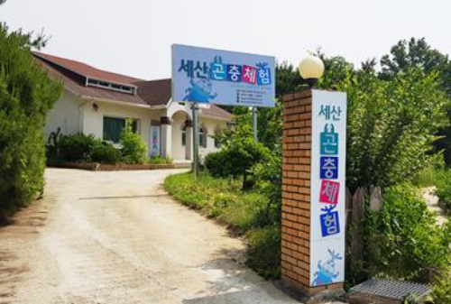 세산곤충체험농장 이미지