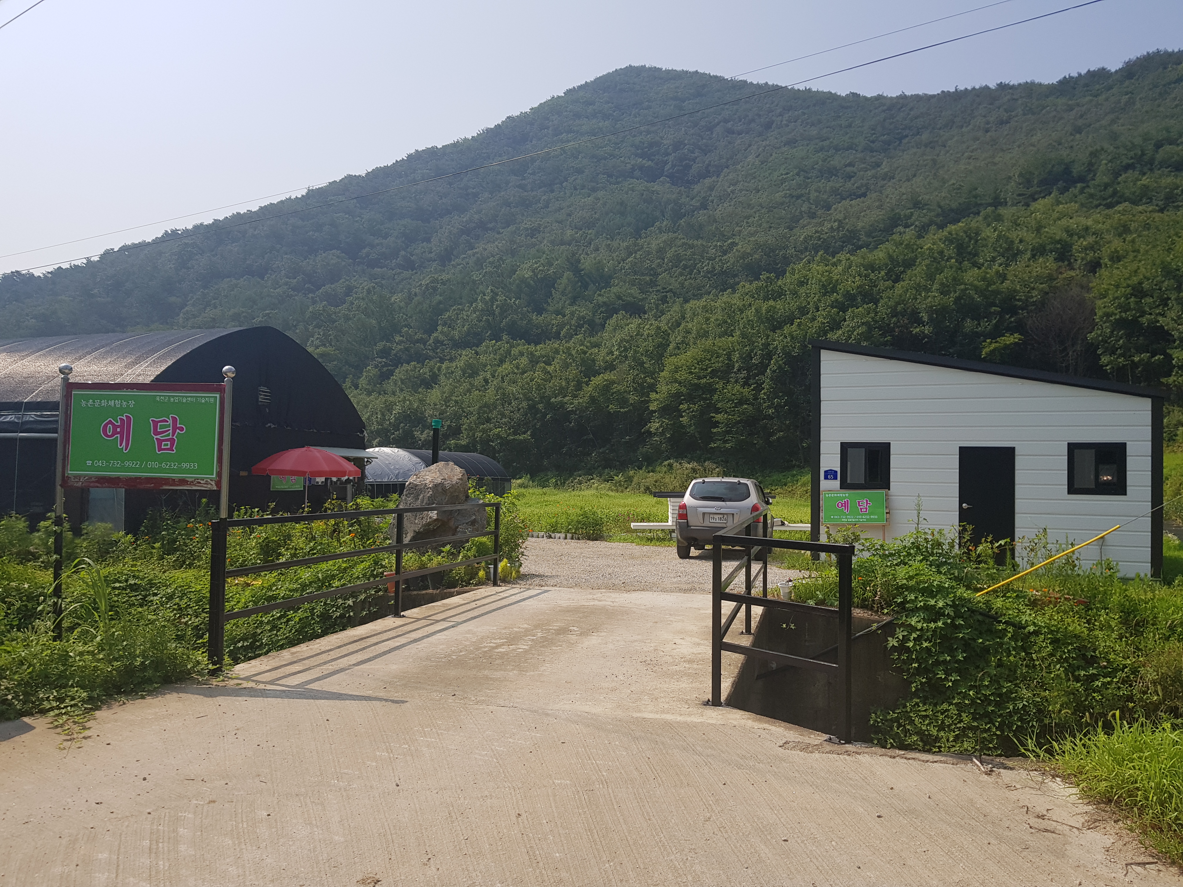 예담농장의 3번째 이미지
