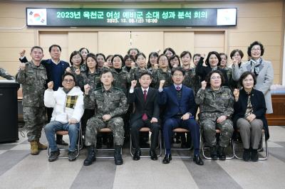 2023년 옥천군 여성 예비군 소대 성과 분석 회의 의 이미지