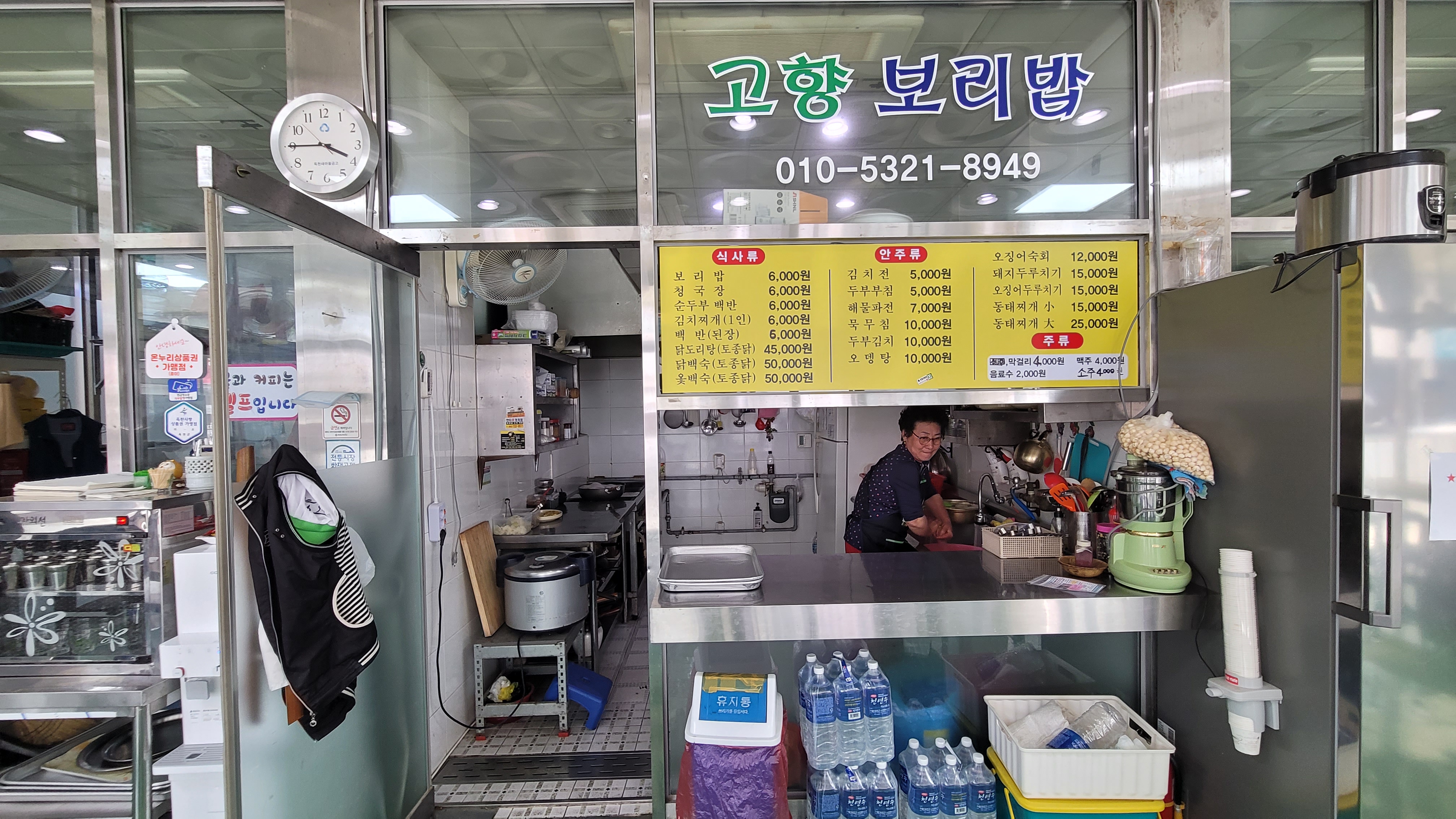 고향보리밥 의 이미지