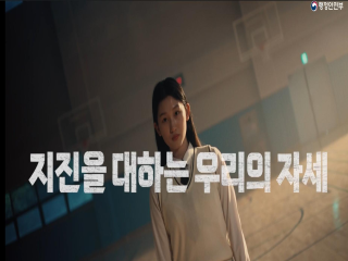 지진행동요령 이미지