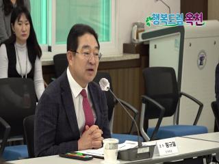 옥천교육발전 정책간담회(옥천교육지원청. 3.5) 이미지