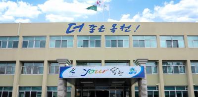 옥천군, 자동차등록번호판 가림 행위 과태료 상향조정 홍보 이미지