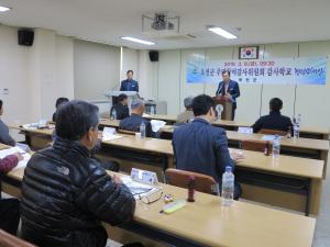 옥천군, 주민참여 감사학교 운영으로 감사행정 투명성 높인다. 이미지