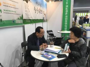 옥천군 서울 박람회에서 귀농귀촌 1번지 매력 뽐내 이미지
