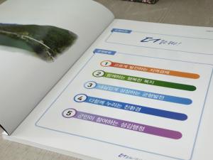옥천군, 한 눈에 보는 ‘옥천생활정보안내서’ 발간 이미지