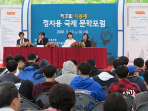 ‘향수’의 시인 정지용 고향 옥천서 국제문학포럼 열린다 이미지