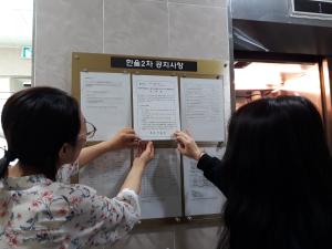 옥천읍, 공동주택 내 복지위기가구 발굴을 위한 집중 홍보 이미지