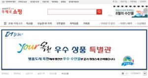 옥천군 농특산물, 이제 온라인에서 만난다 이미지