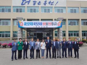 옥천군의회 · 금산군의회 우호 교류협력 간담회 개최 이미지