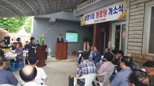 옥천읍 삼양1리 경로당, 새 둥지 마련했다. 이미지