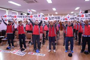 옥천군 기관단체들, 일본경제보복 조치 규탄 결의대회 개최 이미지