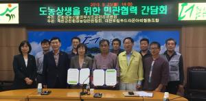 옥천군친환경농업인연합회, 대전로컬푸드라온아띠협동조합과 업무협약 체결 이미지