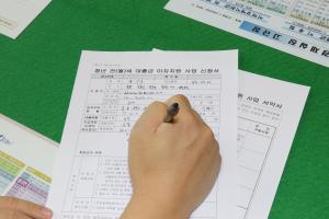 옥천군 청년 전월세 대출금 이자 지원 사업 성공적 마무리 이미지