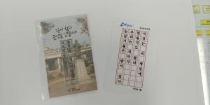 정지용 문학관, 지용 시 홍보 물품 제작 이미지