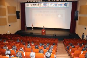 옥천군 공무원 청렴교육으로 부패방지, 청렴의식 높여 이미지