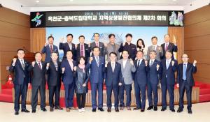 옥천군-충북도립대학교, 지역상생발전협의체 제2차 회의 개최 이미지