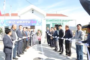 옥천군 이원면 신흥1리 날망 경로당 준공식 개최 이미지