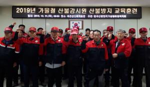 옥천군 가을철 산불예방 총력 이미지