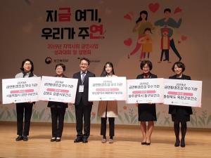 옥천군보건소 지역사회 금연 환경 조성‘2년 연속 우수기관’수상 이미지