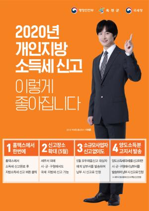 올해부터 달라진 개인지방 소득세 신고방식 홍보 주력 이미지