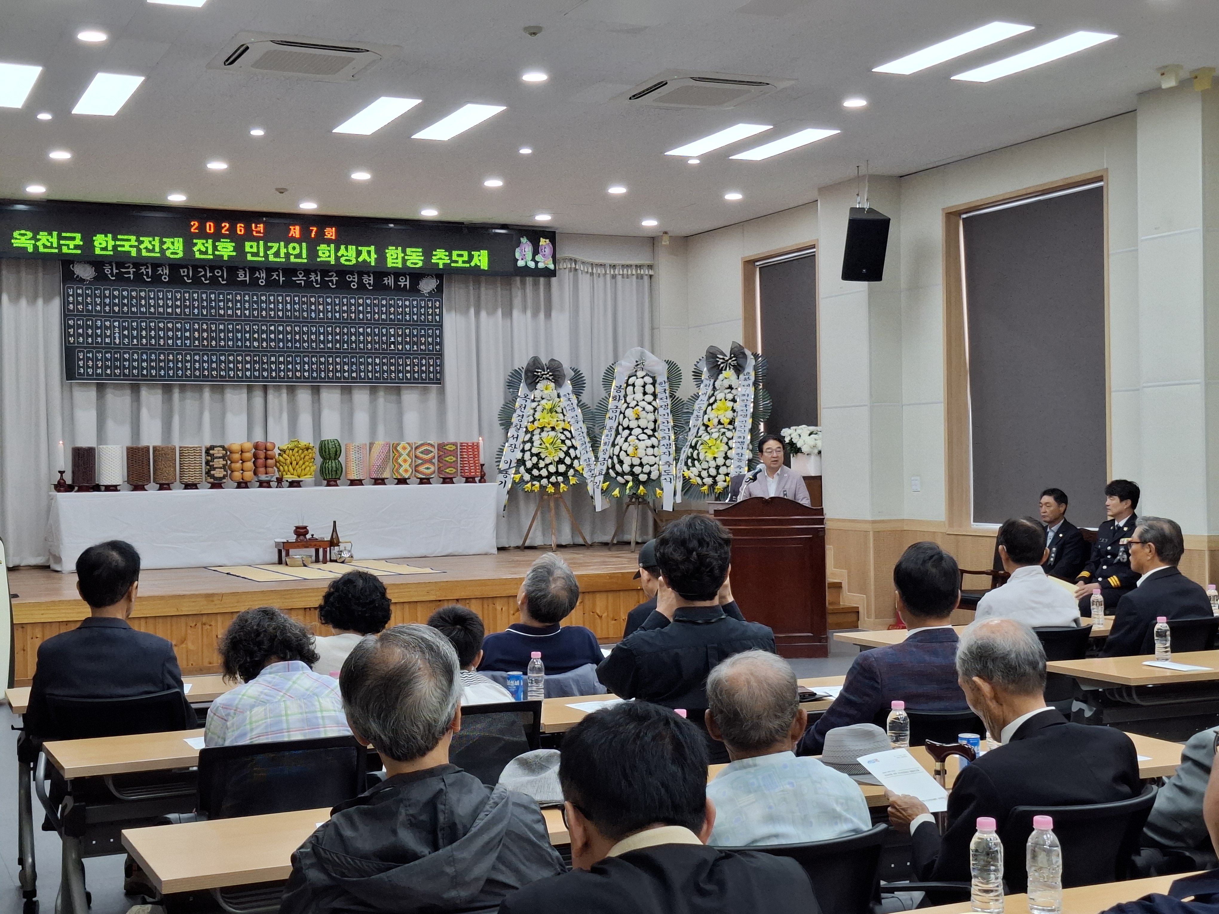 옥천군, 제7회 한국전쟁 전후 민간인희생자 합동추모제 봉행 사진