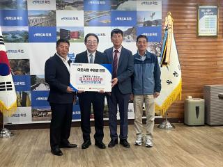 옥천군이장협의회, 영남지역 산불 피해 지역에 성금 기탁 이미지