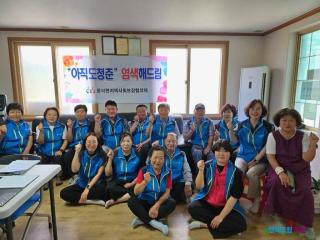 동이면 지역사회보장협의체 ‘아직도 청춘! 염색해 드림’ 특화사업 실시 이미지