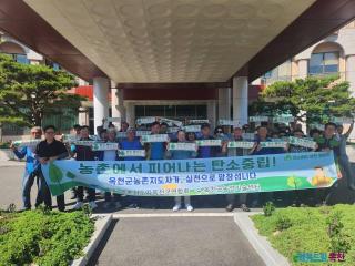 농업 현장부터 기후행동 시작, 옥천군농촌지도자 교육 실시 이미지