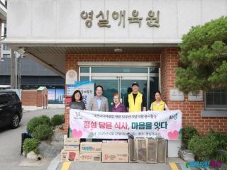 옥천시니어클럽, 12주 맞아 영실애육원에 ‘사랑의 한 끼’ 전달 이미지