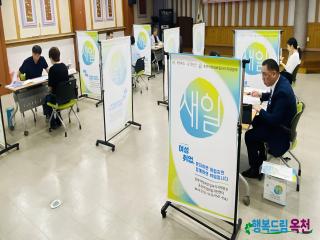 옥천여성취업지원센터,‘취·창업준비교육 및 구인구직 만남의 날’ 개최 이미지