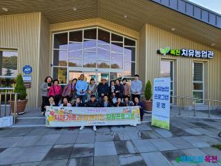 옥천군, 치매가족 위한 치유 힐링 프로그램 운영 이미지