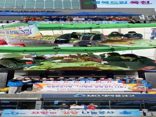 옥천군 겨울맞이 쏟아지는 김장나눔행사 전개 이미지