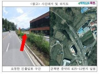 옥천군, 터널 인근 진입로 불허는 차별이 아닌 교통사고 예방을 위한 조치 이미지