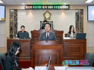 황규철 옥천군수, 내년도 시정연설서 군정 운영방향 제시 이미지