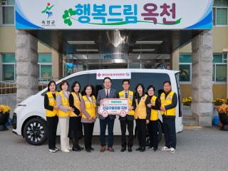 옥천군 , 대한적십자사봉사회 옥천군협의회에 차량 전달 이미지