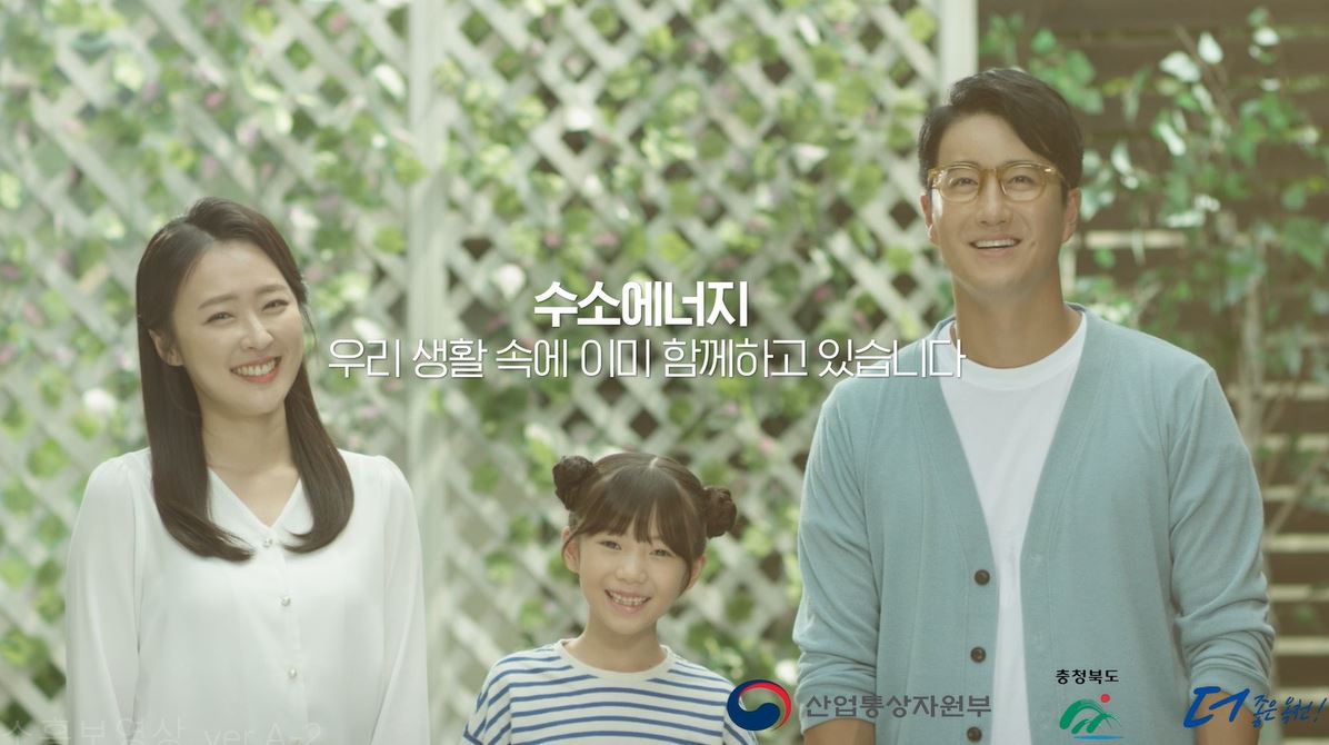 수소에너지 안전관련 홍보 영상의 이미지