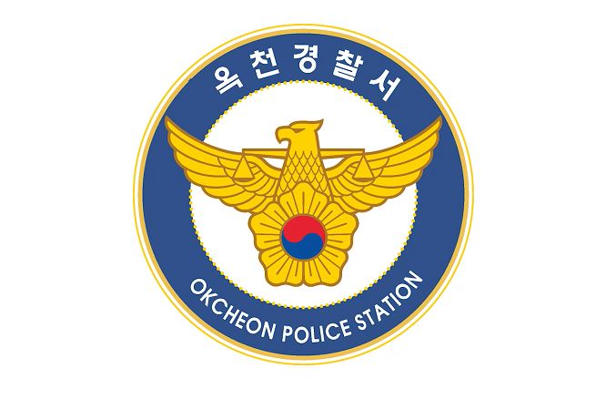 옥천경찰서 홍보영상의 이미지