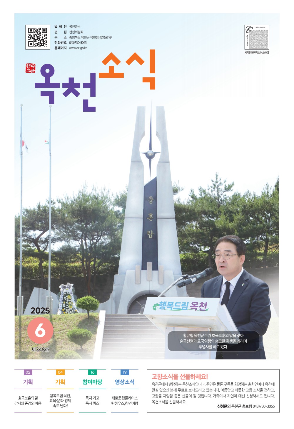2025년 6월호 소식지