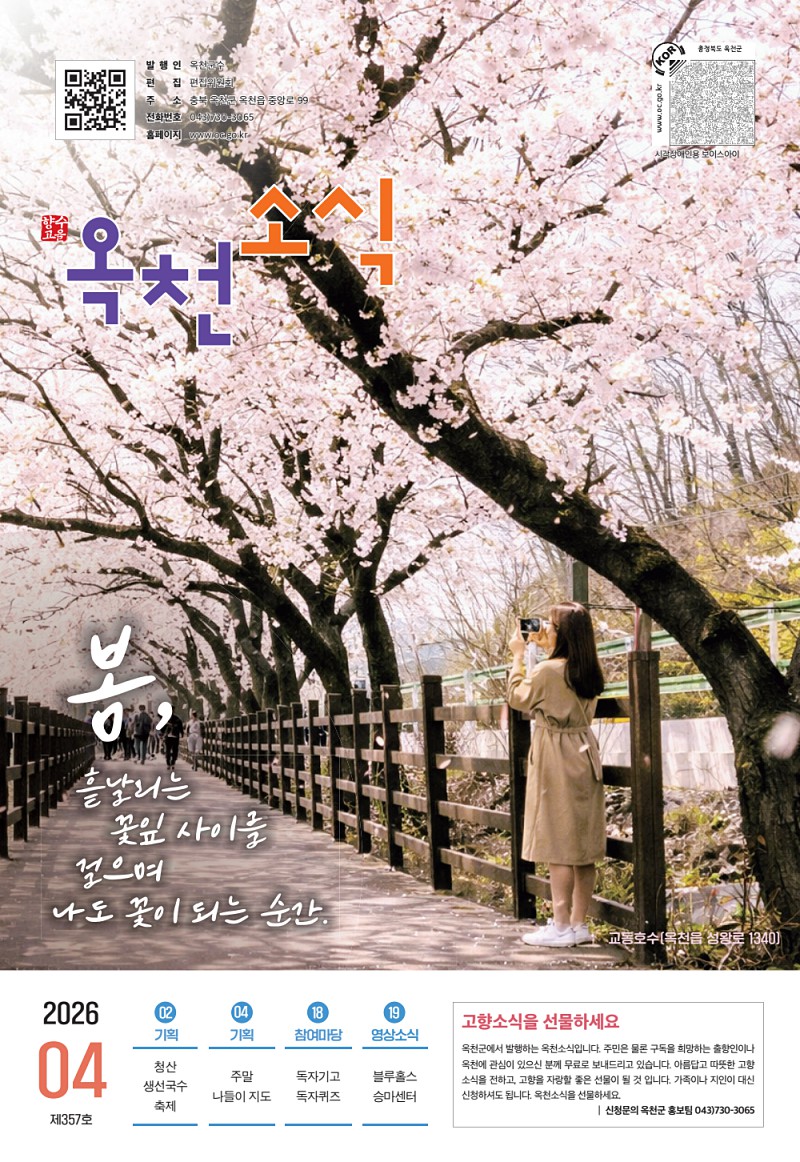 2026년 4월호 소식지