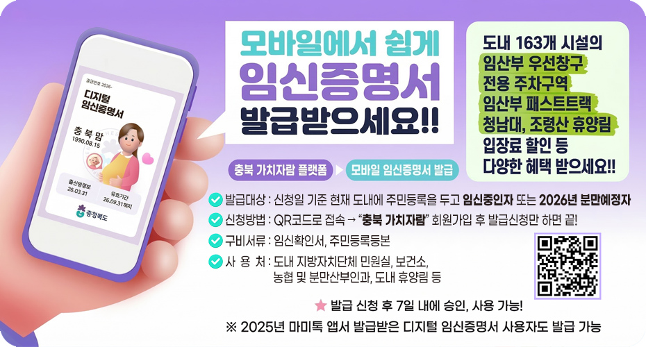 모바일임신증명서
