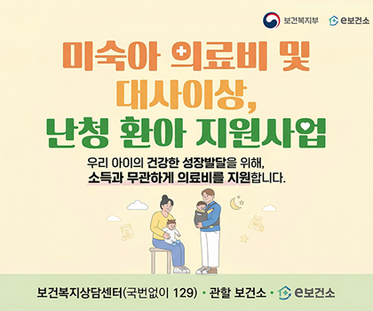 미숙아 의료비 지원