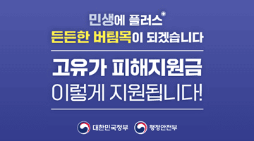 고유가 피해지원금