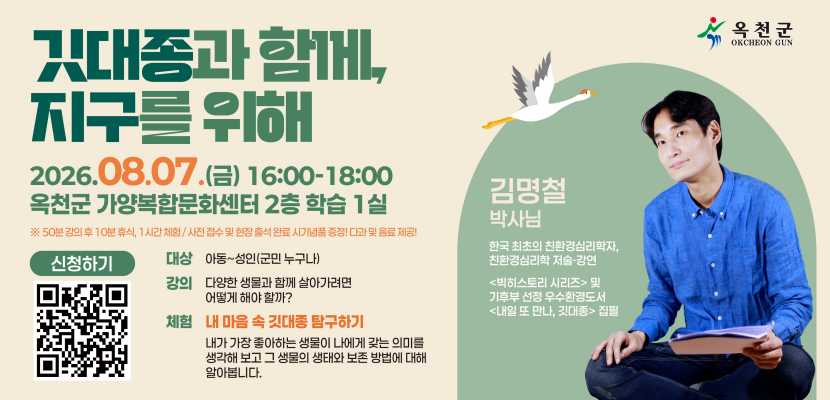 기후위기대응 역량강화 교육 안내