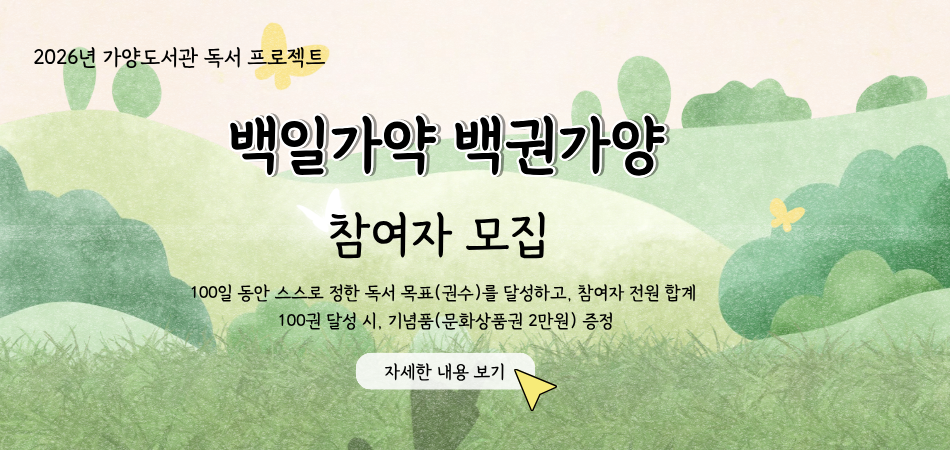 백일가약 백권가양