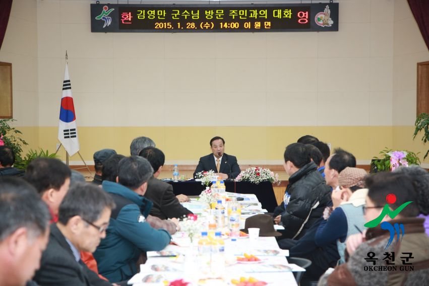 2015년 군수님 읍면순방(이원면)11