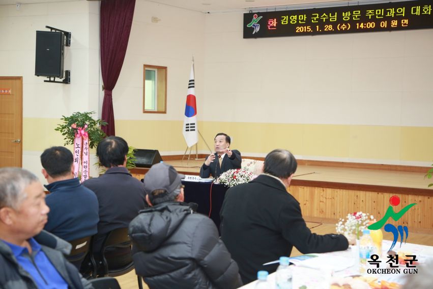 2015년 군수님 읍면순방(이원면)28