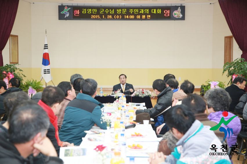 2015년 군수님 읍면순방(이원면)30