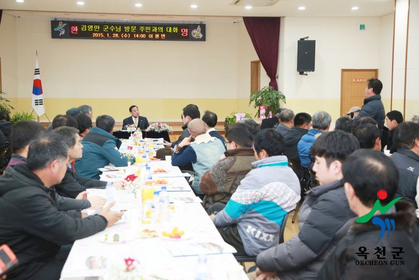 2015년 군수님 읍면순방(이원면)35