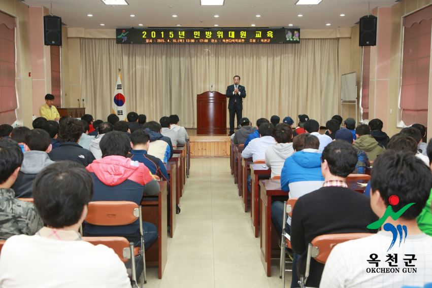 민방위대원 4월 집합교육1